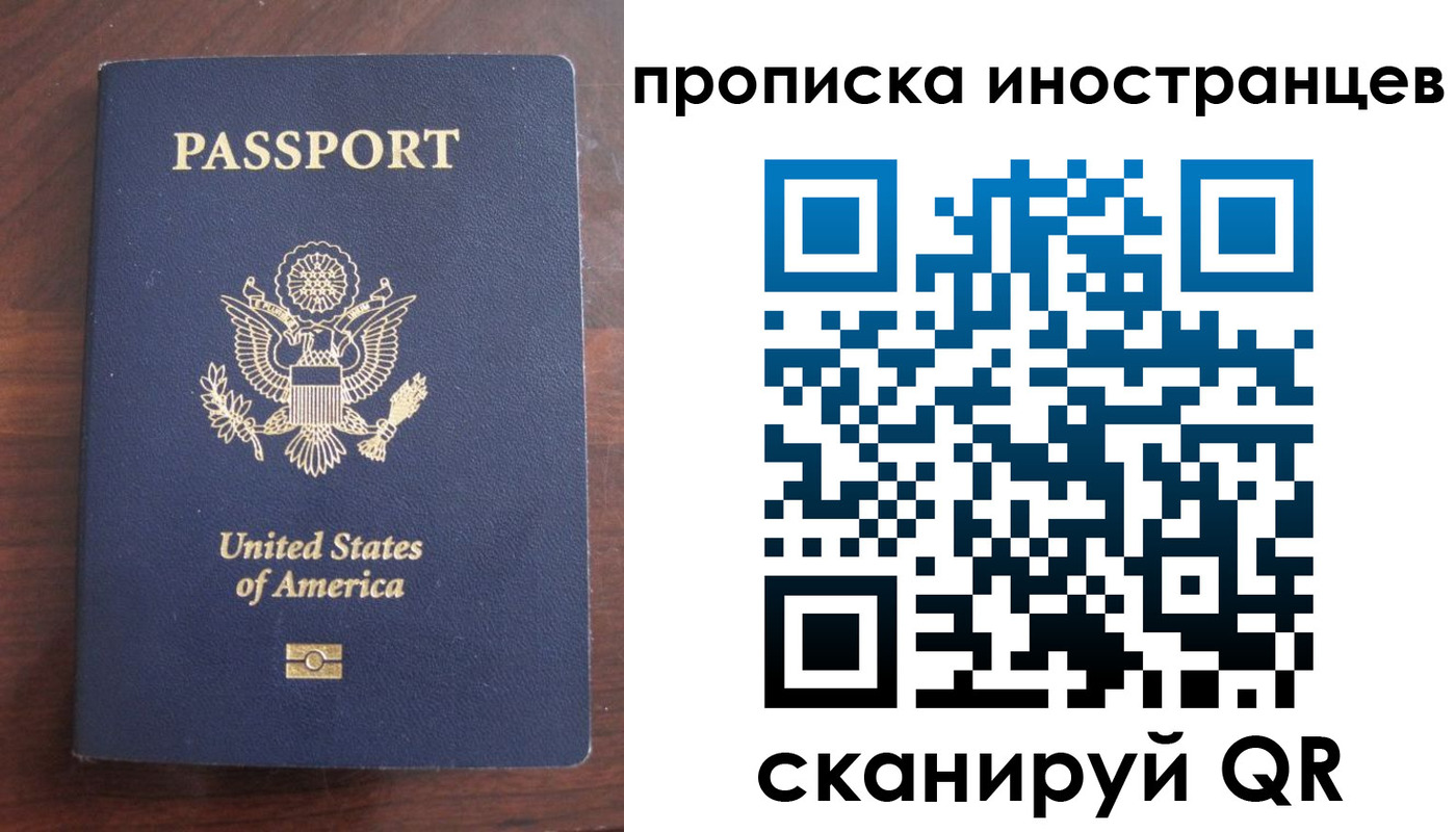 прописка гарантия в Скопине