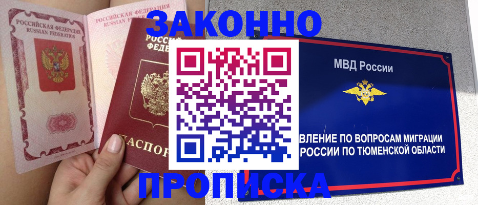 временная регистрация госуслуги в Скопине