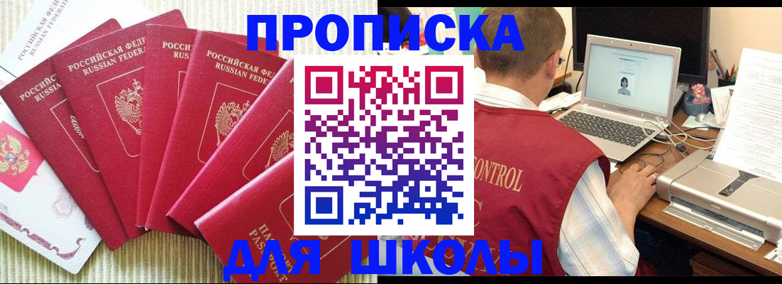 временная регистрация надежно в Скопине