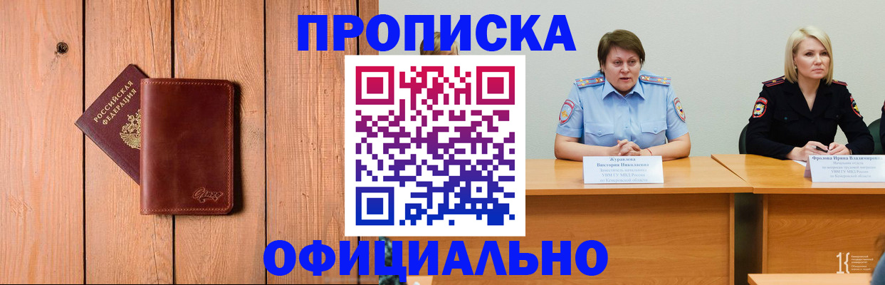 прописка для кредита в Скопине