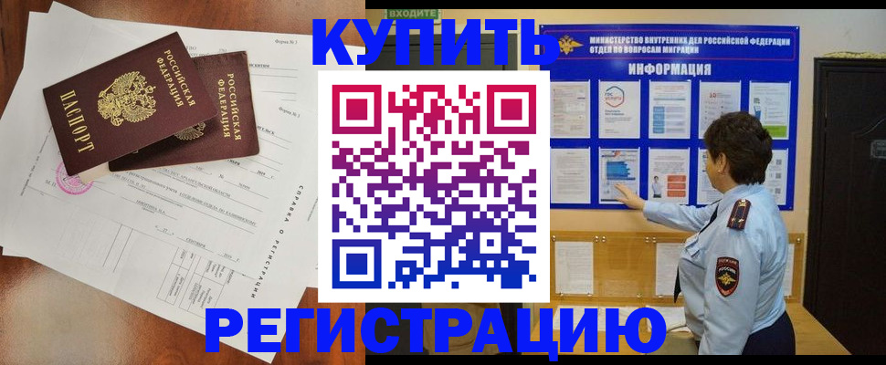 прописка 2025 в Скопине