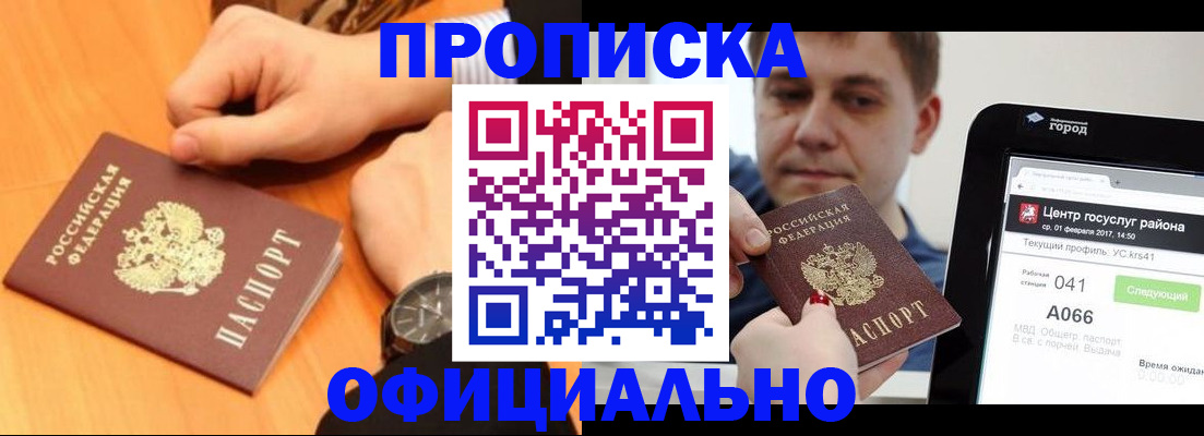 прописка поиск в Скопине