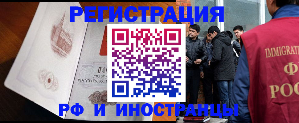 прописка ребенка в Скопине