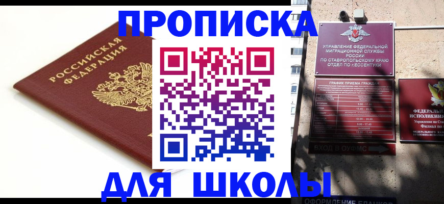 регистрация в Скопине