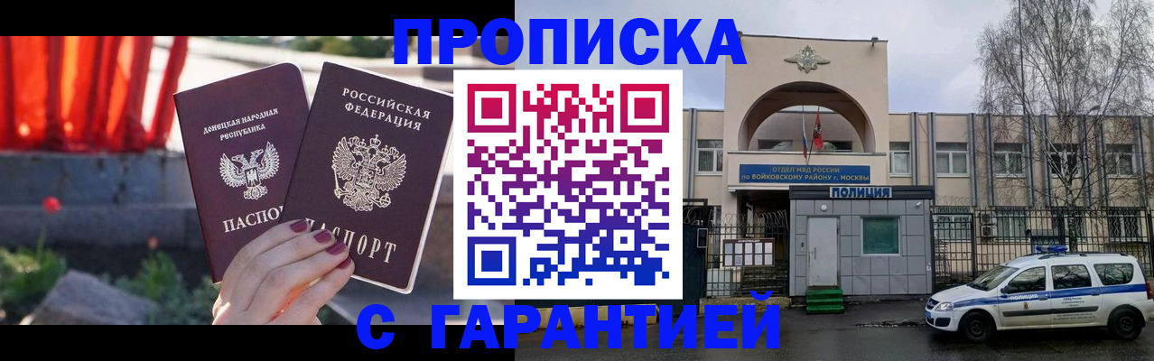 пропишу в квартире в Скопине