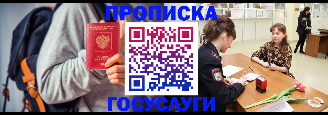 миграционный учет в Скопине